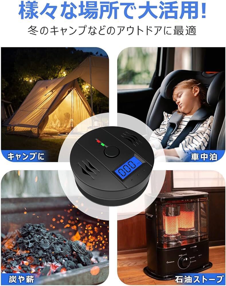 【日本製センサー搭載＆秋冬キャンプに最適】一酸化炭素チェッカー キャンプ用 日本語音声放送 一酸化炭素警報器 COアラーム テント用 の画像3