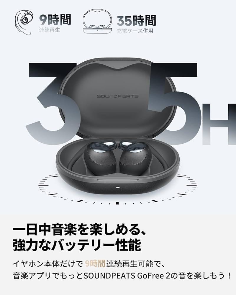  【VGP 2024 金賞】 SOUNDPEATS GoFree2 耳掛け式 イヤホン ハイレゾ/LDAC対応/Bluetooth5.3 ワイヤレスイヤホン オープンイヤー型 16.2mmの画像9