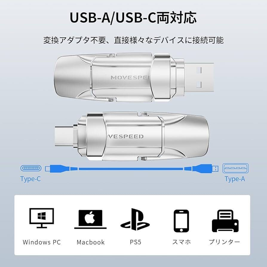 MOVE SPEED 外付けSSD 1TB スティック型 USB 3.2 Gen2 最大読込速度520MB/秒 Type-A/Type-C両対応 金属筐体 Win/Mac PS5/PS4 iPhone15の画像2