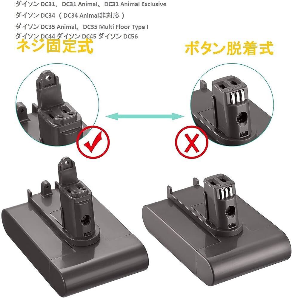 掃除機交換用バッテリー 3500mAh ダイソン 互換バッテリー DC34 DC35 DC45 DC56 【ネジ固定式】掃除機互換バッテリー 大容量 _画像6