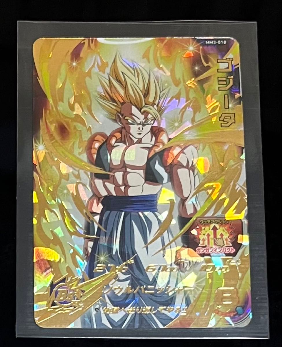 スーパードラゴンボールヒーローズ ゴジータ|Yahoo!フリマ(旧 スーパードラゴンボールヒーローズ ゴジータ|Yahoo!フリマ(旧