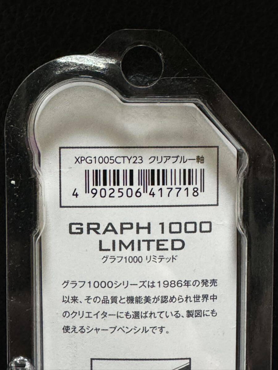 【未開封】 グラフ1000 TSUTAYA限定 クリアホワイト クリアレッド クリアブルー クリアイエロー クリアパープル 5本セット 0.5mm_画像5