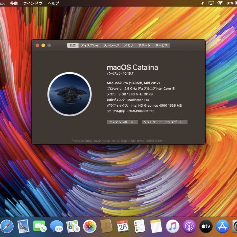 【新生活★応援】MacBook Pro i5 新品高速SSD256GB TurboBoost3.1GHz CPUグリス新品 macOS&Windows11Pro 2021年Office 初心者OK 動画編集◎_画像4