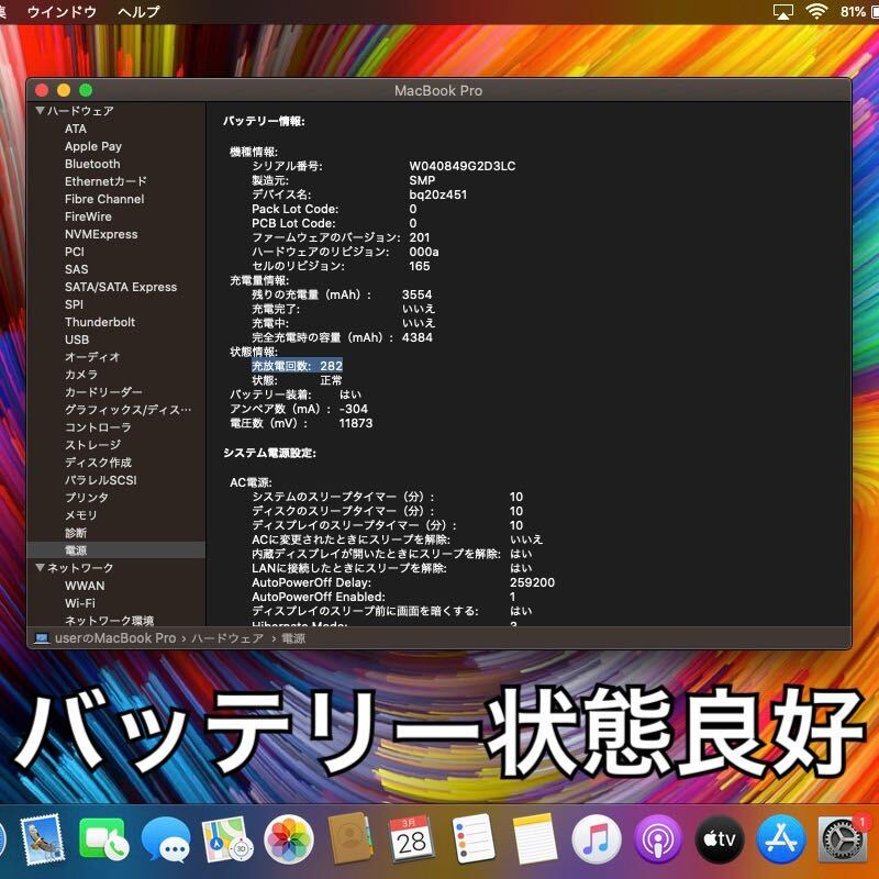 【新生活★応援】MacBook Pro i5 新品高速SSD256GB TurboBoost3.1GHz CPUグリス新品 macOS&Windows11Pro 2021年Office 初心者OK 動画編集◎_画像6