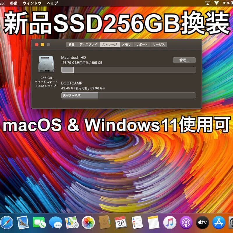【新生活★応援】MacBook Pro i5 新品高速SSD256GB TurboBoost3.1GHz CPUグリス新品 macOS&Windows11Pro 2021年Office 初心者OK 動画編集◎_画像5