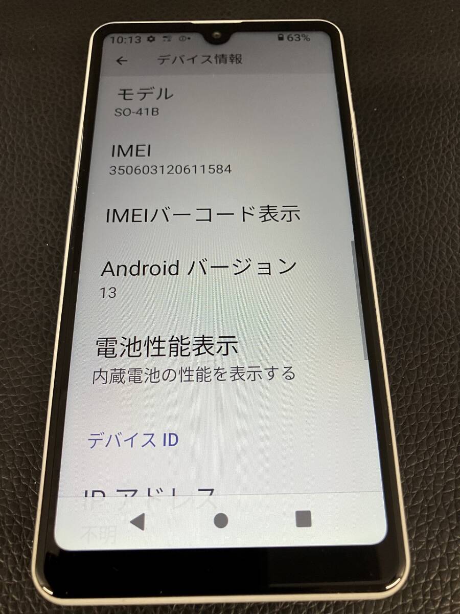 ⑨ 中古品 ドコモ docomo XPERIA ホワイト SO-41B_画像6