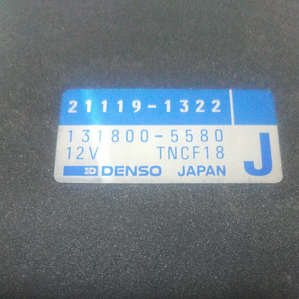カワサキ　ZXR250 C型用イグナイター   21119-1322-J