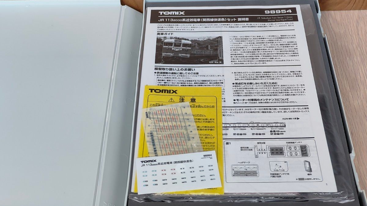 TOMIX 98954 JR 113 2000系近郊電車(関西線快速色) 6両セット【限定品】