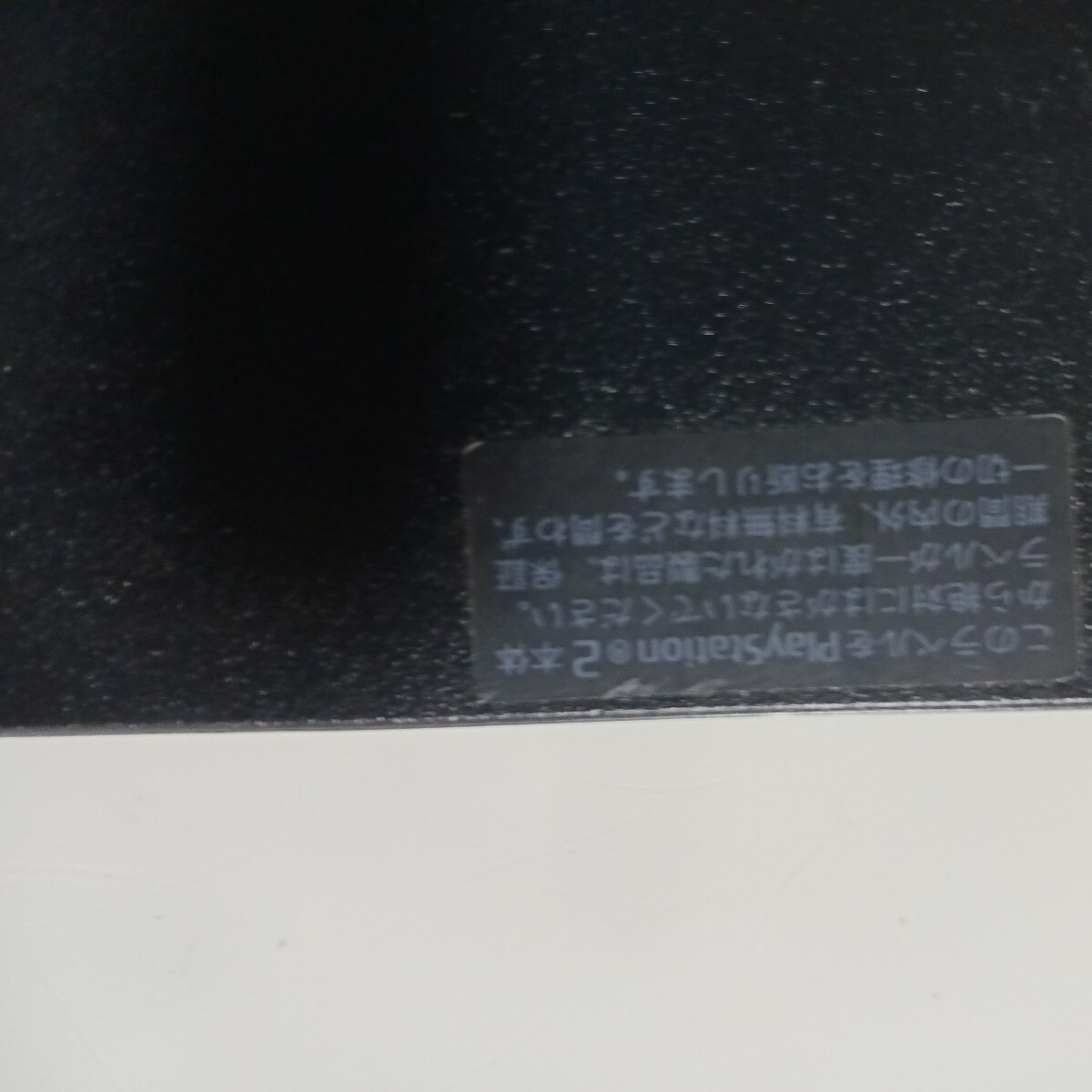 PS2 薄型　SCPH-70000 SCPH-75000 2個セット　ジャンク品_画像4