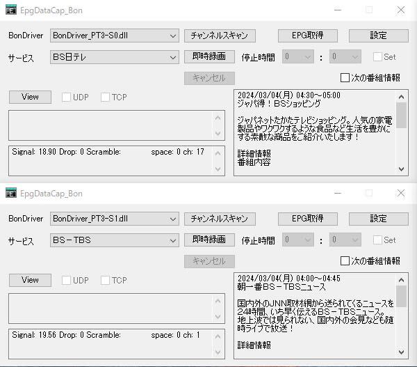 アースソフト Earthsoft PT3 動作品_画像7