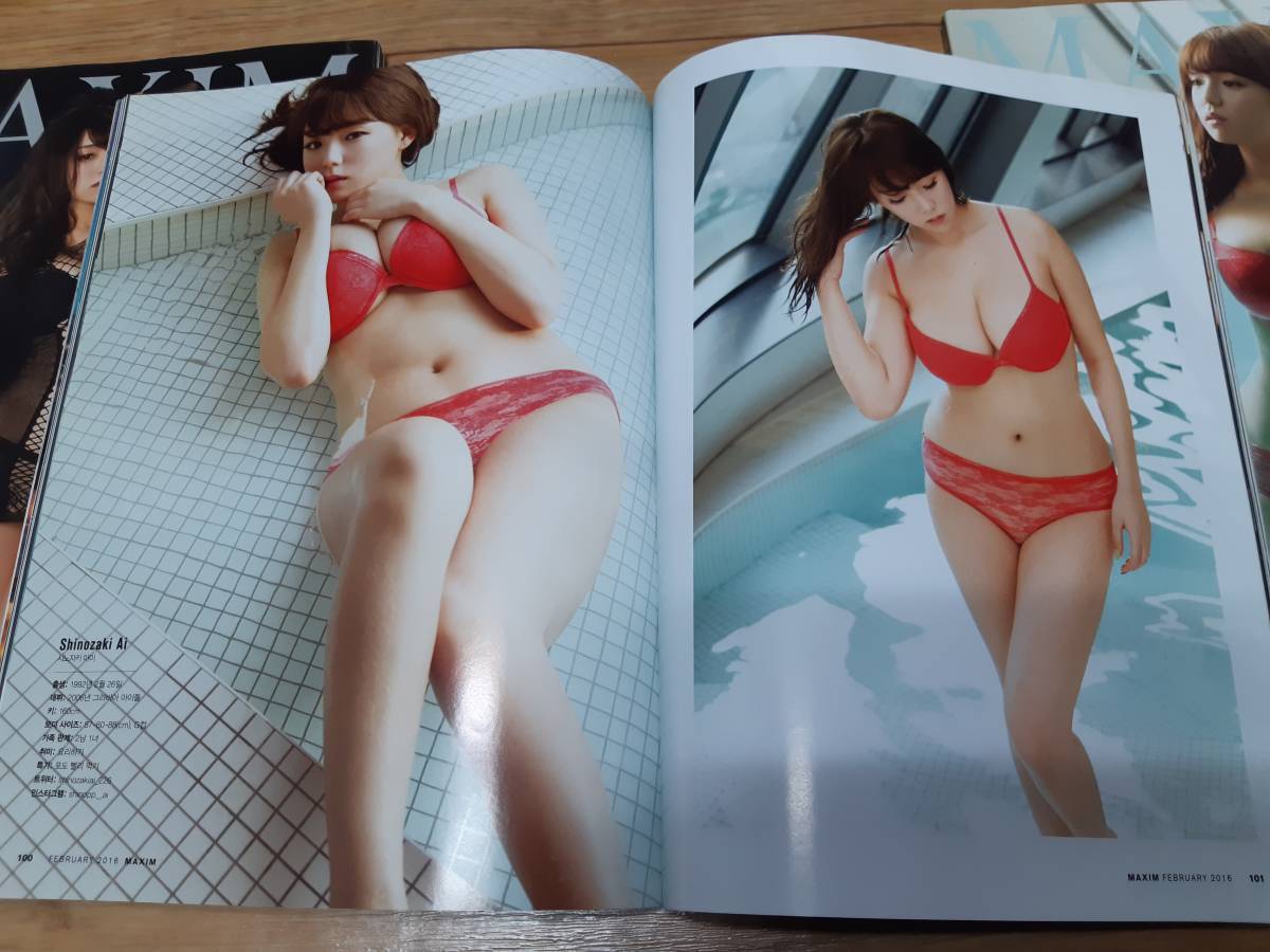 中古 篠崎愛 SHINOZAKI AI 韓国 完売 雑誌 MAXIM 2016年 A B C TYPE セット 18ページ掲載 写真集の画像6