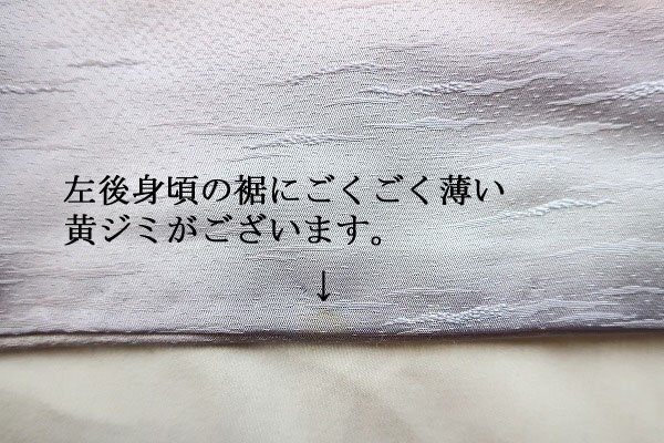 【送料無料】美品 小紋 無地感 横段 ぼかし 白菫色 トールサイズ 身丈168cm 裄丈65cm 袷 正絹 お洒落 仕立て上がり カジュアル m-5791_画像10