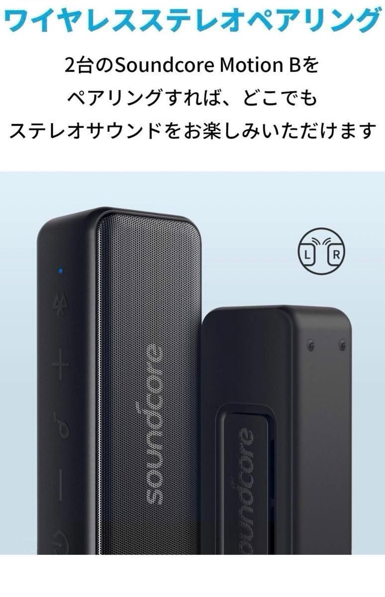 【Anker】アンカー Soundcore Motion B 12W Bluetooth4.2 ワイヤレススピーカー