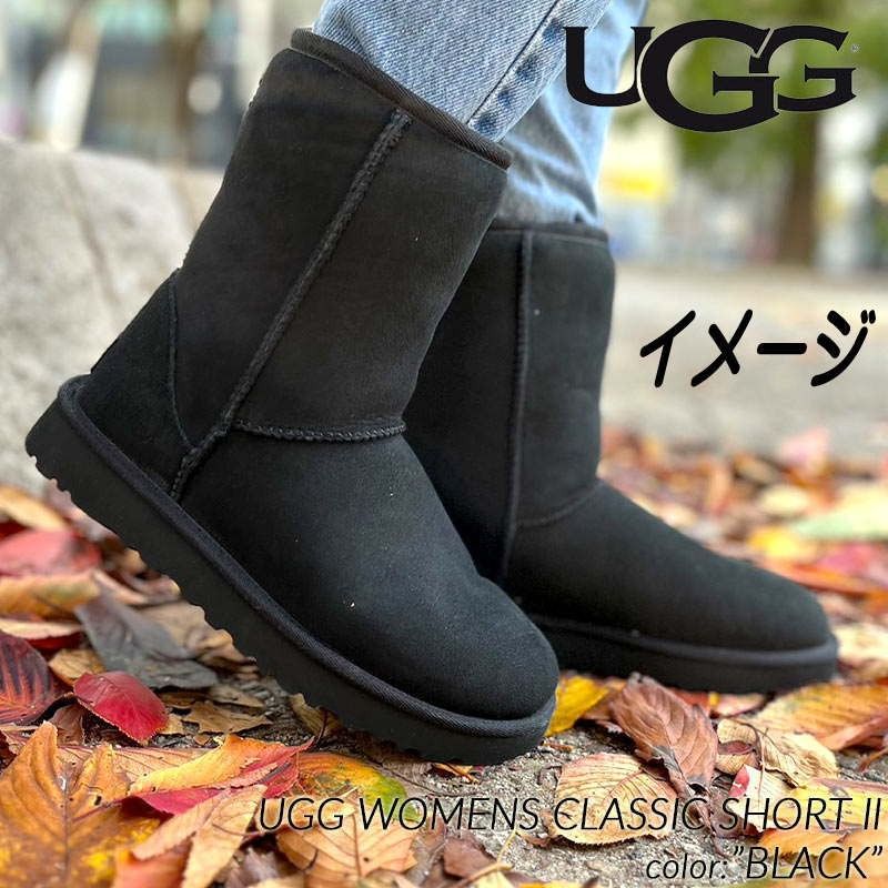 アグ 撥水 防汚 新クラッシックショート2 黒 23cm ムートンブーツ UGG シープスキン 1016223