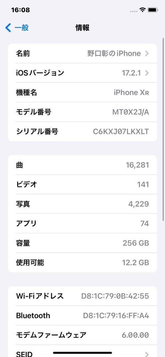 iPhone SIMフリー XR レッド 256GB SIMロック解除済み_画像10