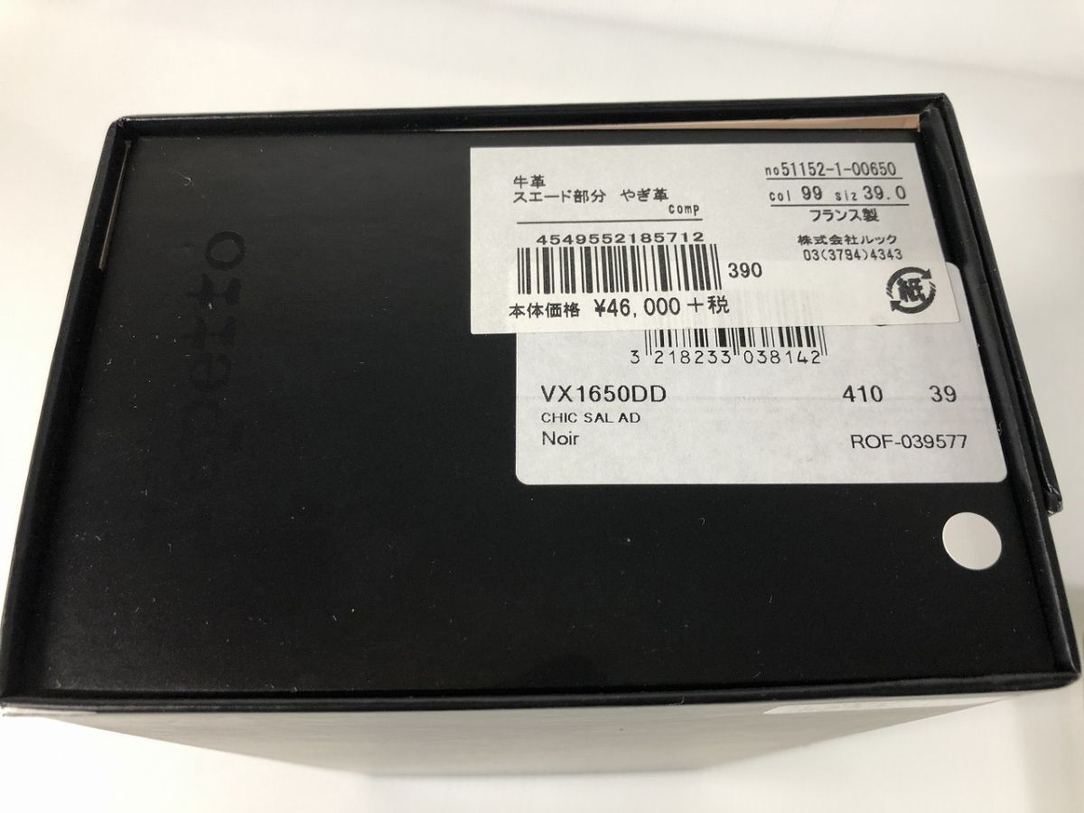 Repetto レペット スエードxエナメル パンプス 24.5cm 黒 ほぼ未使用 VX1650DD 型番 6の画像10