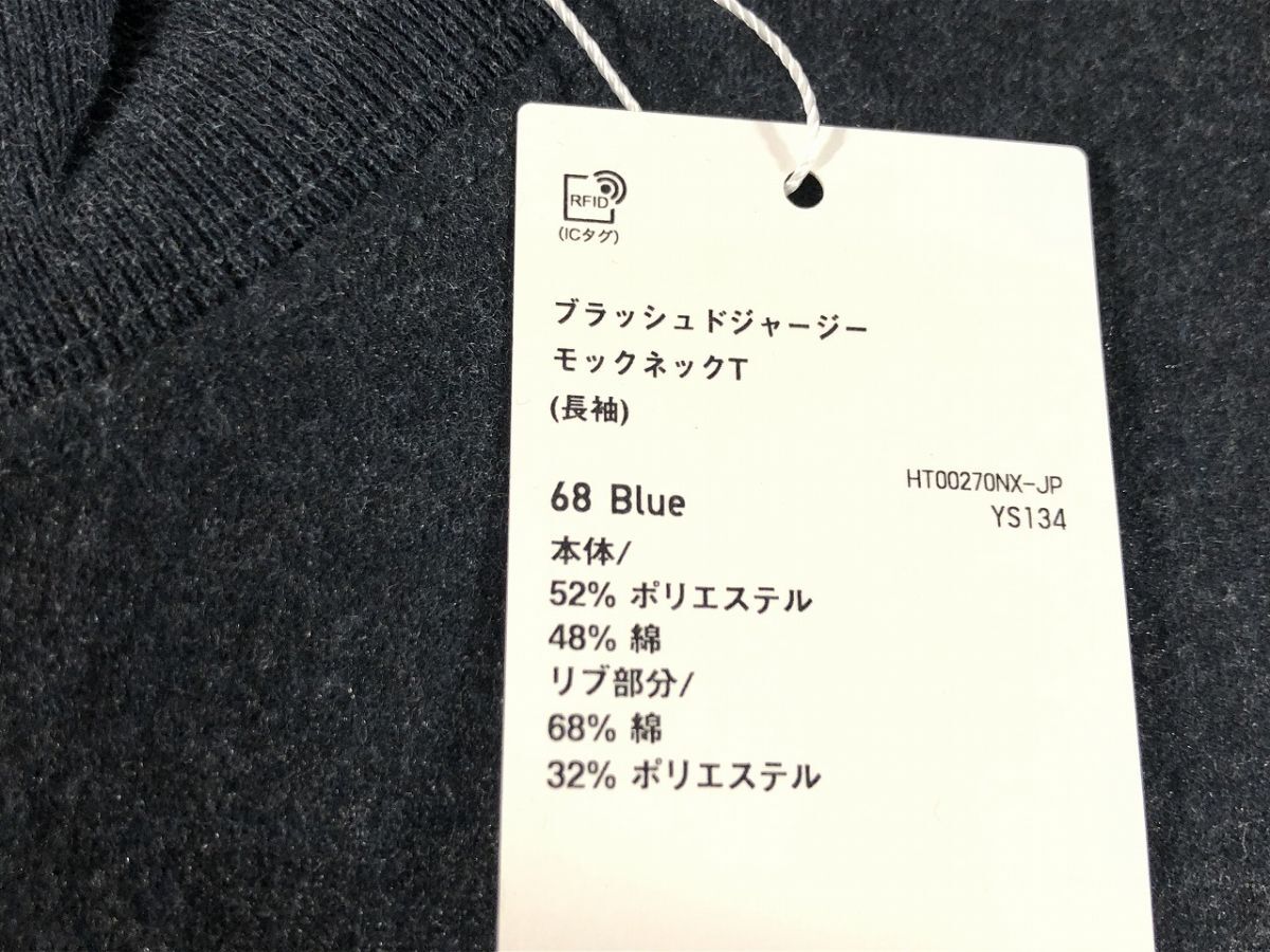 ユニクロ UNIQLO ブラッシュドジャージーモックネックT メンズ 長袖カットソー メンズ S ２点セット黒 グレー新品_画像4