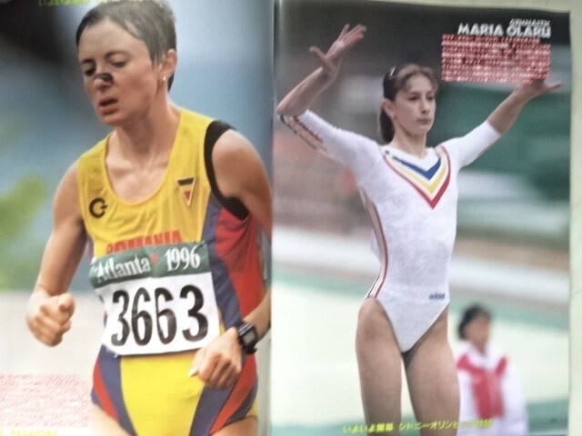 月刊スポーツアイ 2000年(平成12年) 10月号　美品 (ビーチバレー・新体操・体操 他)　佐伯美香/高橋尚子/田村亮子/萩原智子 他_画像9