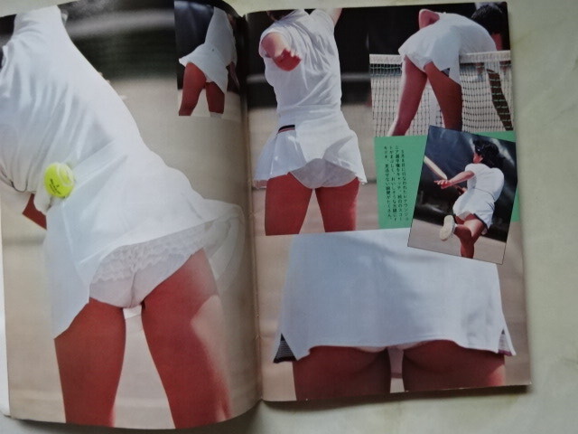 セクシーUP! セクシーアップ 1982年 8月号 昭和57年の画像6