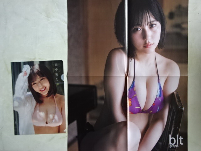 田中美久 雑誌付録 ７点セット（ポスター、クリアファイル）の画像2