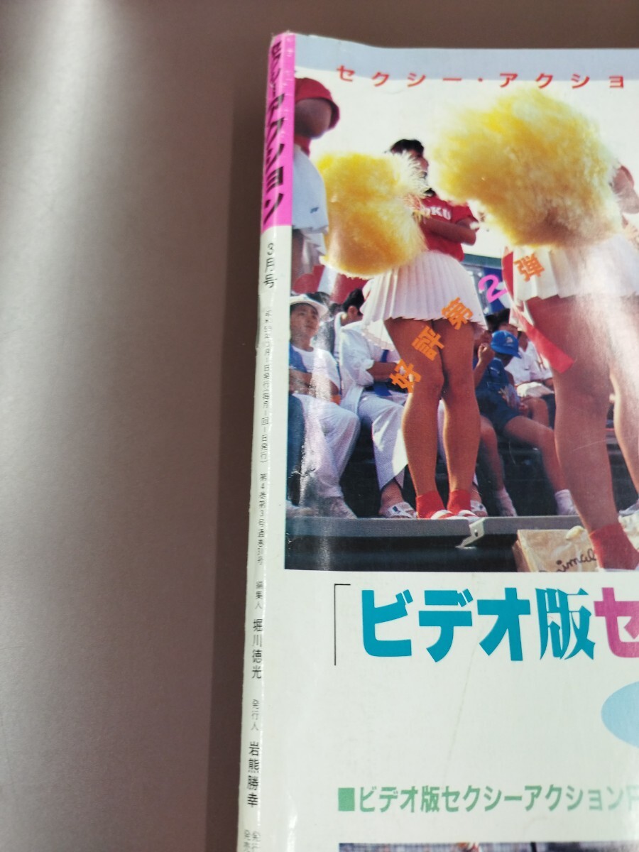 Yahoo!オークション - Y セクシーアクション 1984年 3月号 昭和 Yahoo!オークション - Y セクシーアクション 1984年 3月号 昭和