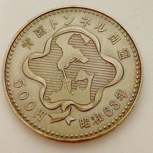 記念硬貨 青函トンネル開通記念硬貨 500円 昭和63年の画像1