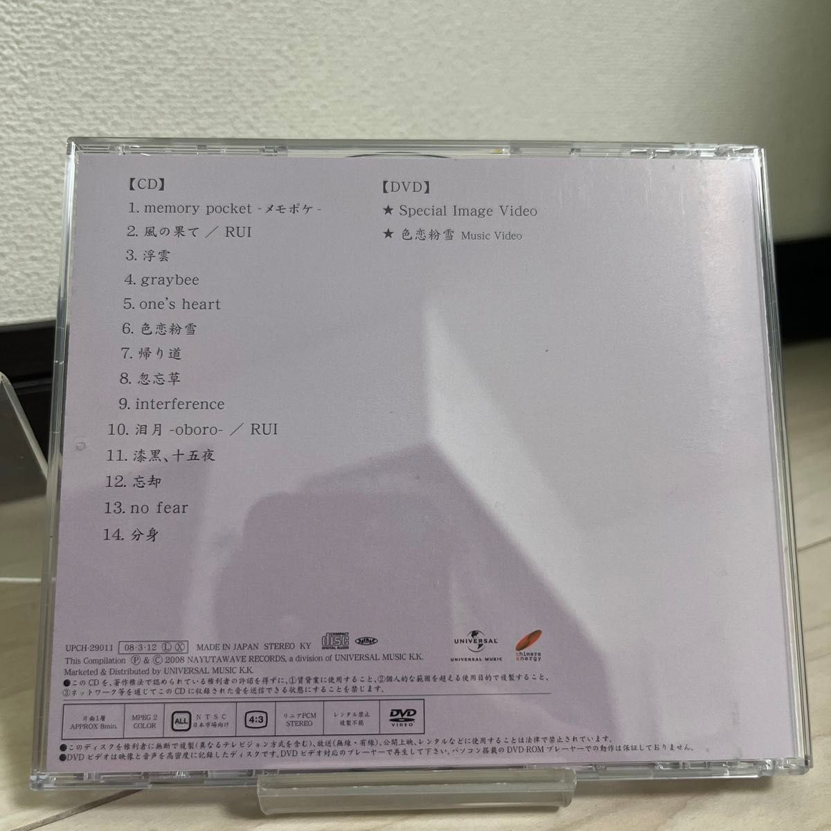 Single Best (DVD付初回限定盤) / Ｔｈｅ Ｂａｃｋ Ｂｅｓｔ （初回版） 柴咲コウセット