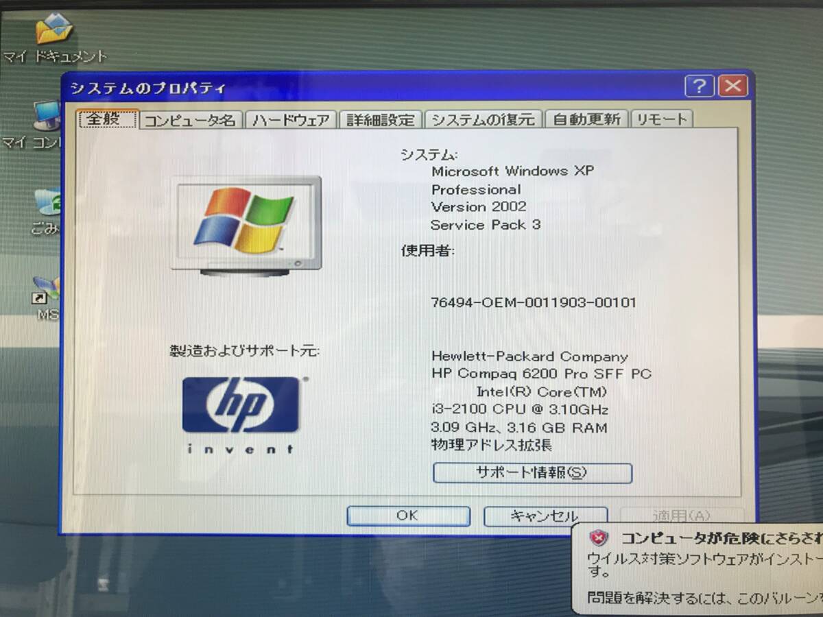 ★ジャンク HP Compaq Pro 6200 SFF Core i3-2100/メモリ3GB/HDD160GB/Windows XP★_画像6
