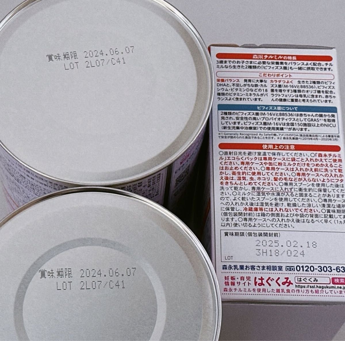 森永 フォローアップミルク チルミル 800g×2缶・エコらくパック 森永 フォローアップミルク チルミル 800g×2缶・エコらくパック