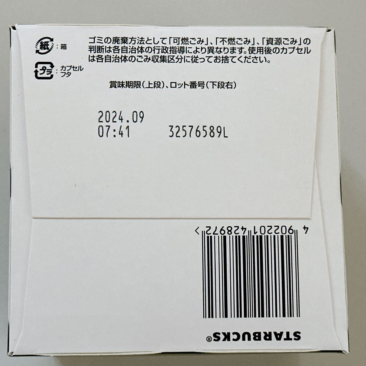 ネスカフェドルチェグスト専用カプセル スターバックス　ラテマキアート 12個（カプセルのみ）