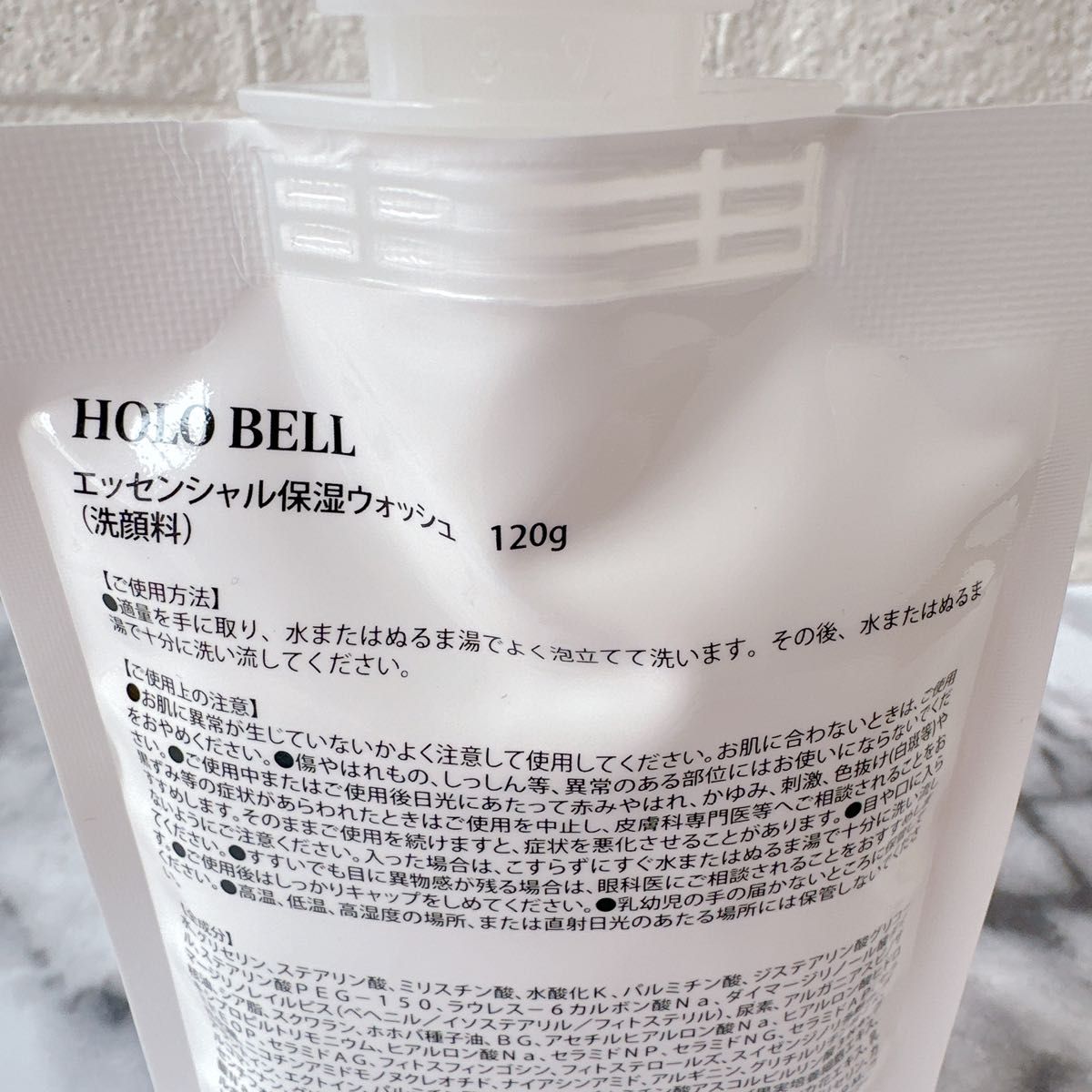 新品未開封 HOLO BELL (ホロベル) 洗顔料　120g