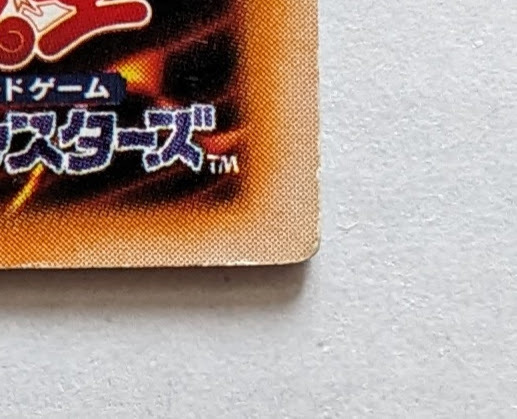 遊戯王カード　ファイヤー・ウイング・ペガサス_画像10