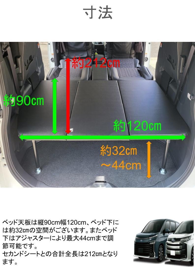 90系　ノア　ヴォクシー　　エスクァイア　ベッドキット　車中泊_画像2