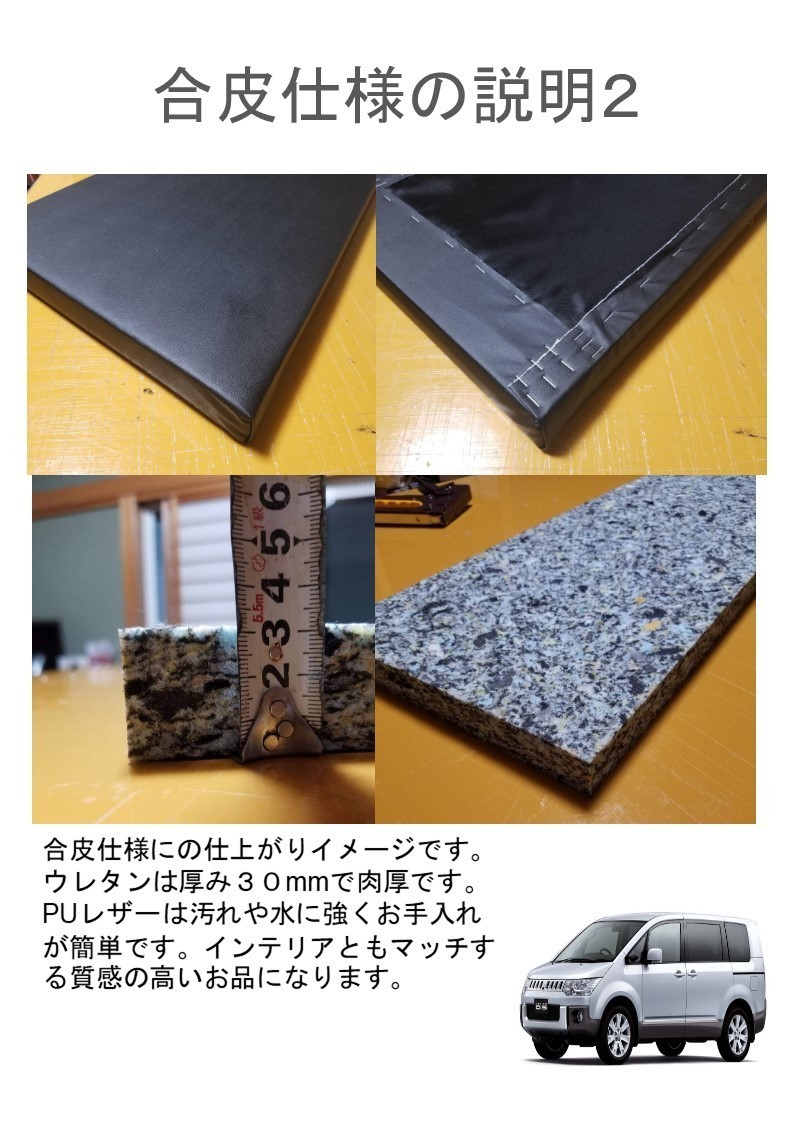 デリカＤ：５　ベッドキット　車中泊　荷台　アジャスター_画像10