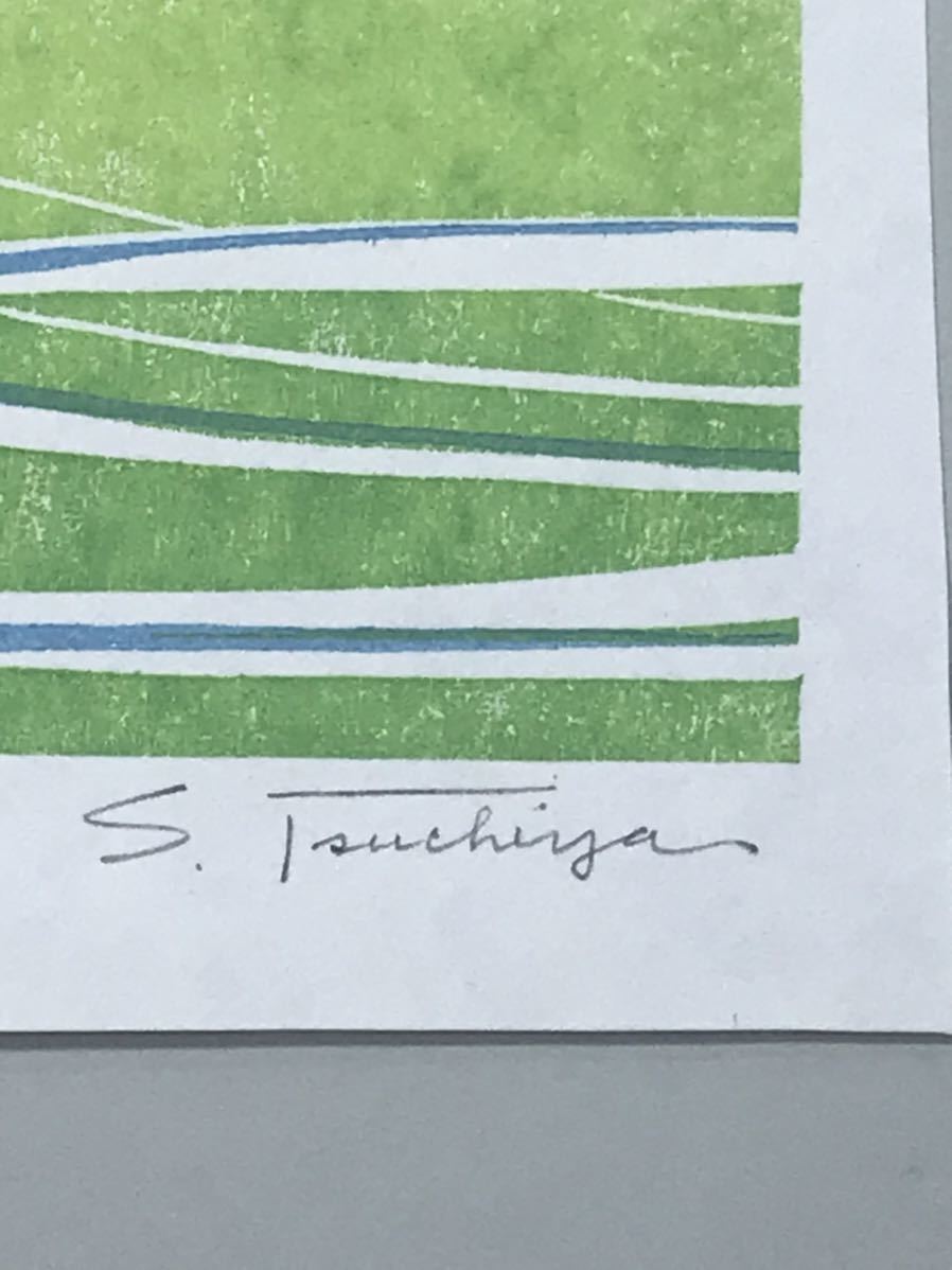 ★RE13★ 土屋進 ツチヤススム 木版画「恵みの中でⅡ」オリジナル版画集 黎 第10集 限定100部 1996年発行 No.22 創作版画 創版社_画像3