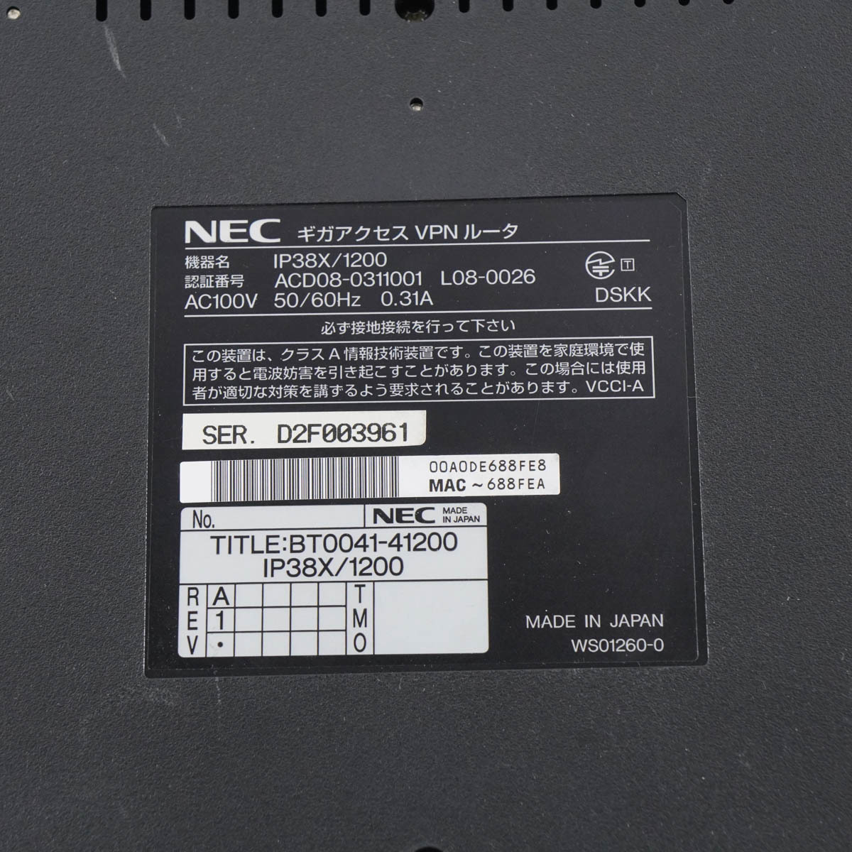 [PG] 8日保証 20台入荷 初期化済 IP38X/1200 NEC 日本電気 ギガアクセスVPNルーター[05679-0002]_画像10