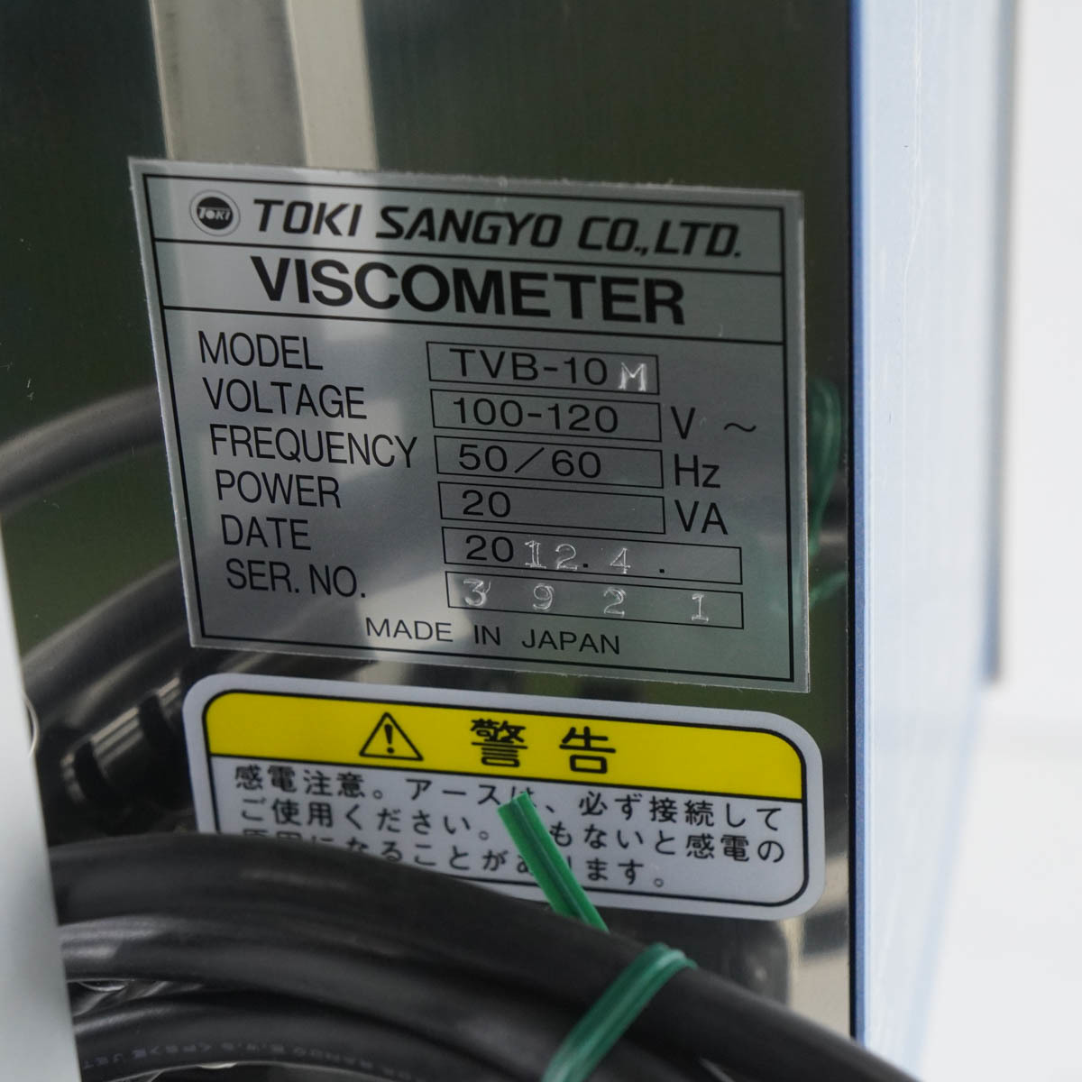 [DW] 8日保証 TVB-10M TVM TOKI SANGYO 東機産業 VISCOMETER 粘度計 ビスコメーター[05780-0002]_画像9