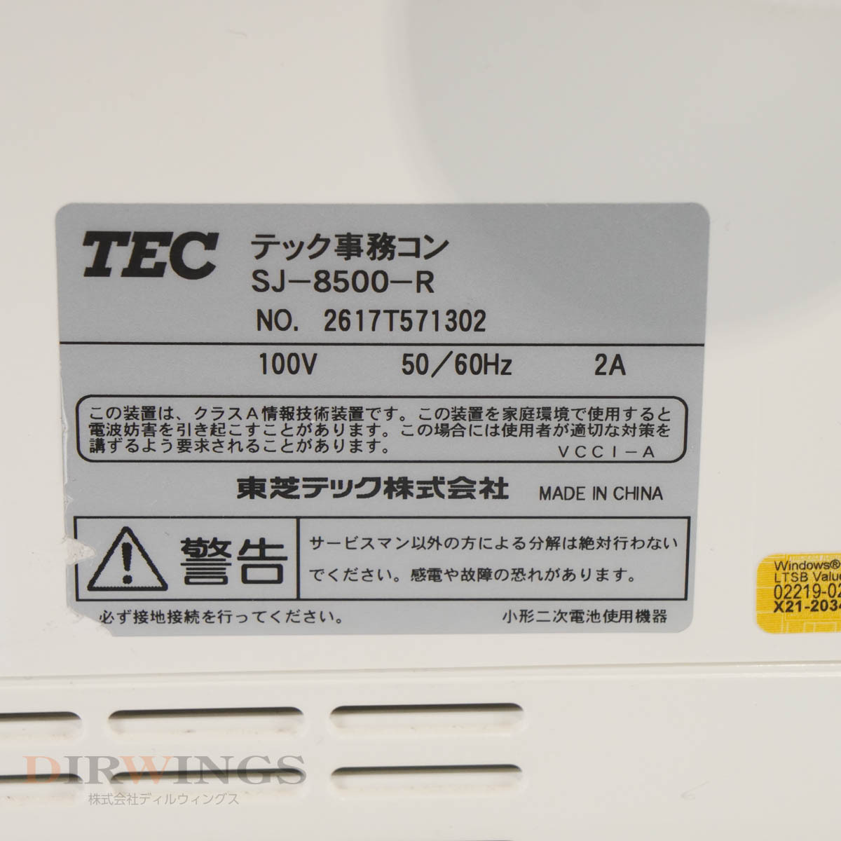 [PG] 8日保証 SJ-8500-R TEC 東芝テック 事務コン JIM-com 事務用コンピューター キーボード付[05767-0066]の画像8