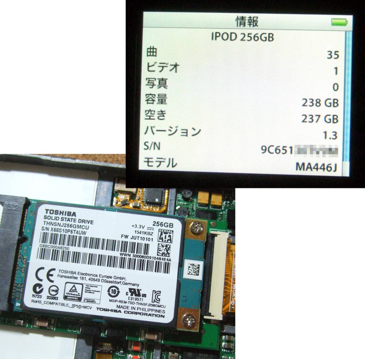 Yahoo!オークション - レアな5.5世代 Wolfson たっぷり 256GB Yahoo!オークション - レアな5.5世代 Wolfson たっぷり 256GB