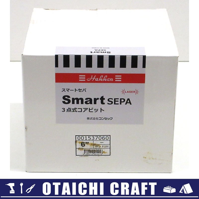 【未使用】コンセック Smart SEPA スマートセパ 3点式コアビット サイズ 6 ボンドM【/D20179900032930D/】