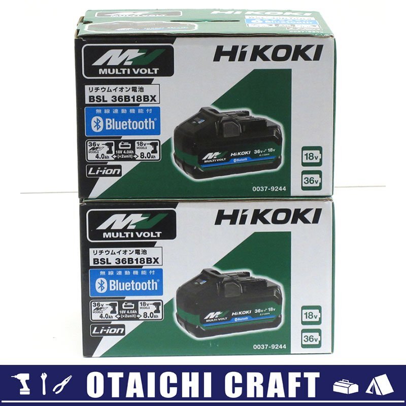 【未使用】HiKOKI(ハイコーキ) 純正 マルチボルト バッテリー Bluetooth搭載 BSL36B18BX 2個｜36V 4.0Ah(18V 8.0Ah)【/D20179900033501D/】