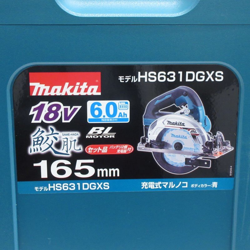 【未使用】makita(マキタ) 18V 165mm 充電式マルノコ HS631DGXS【/D20179900033542D/】_画像2