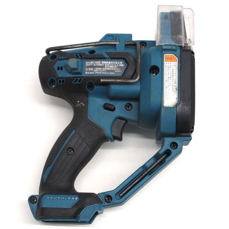 【中古】makita(マキタ) 10.8V 充電式全ネジカッタ SC103DSMX【/D20179900033548D/】_画像3