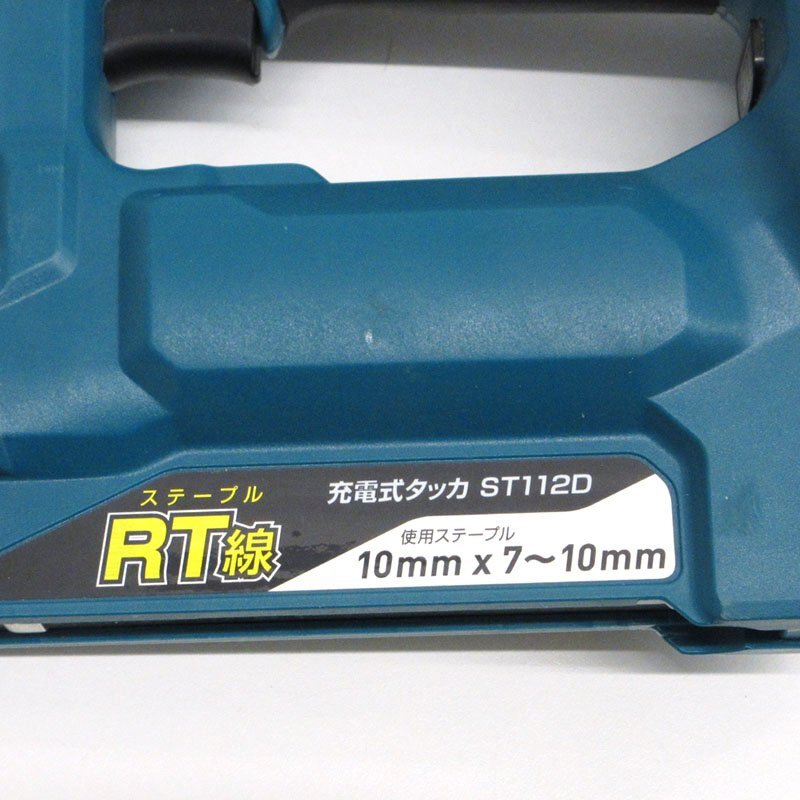 【中古】makita(マキタ) 18V 充電式タッカ ST112D【/D20179900033750D/】の画像8