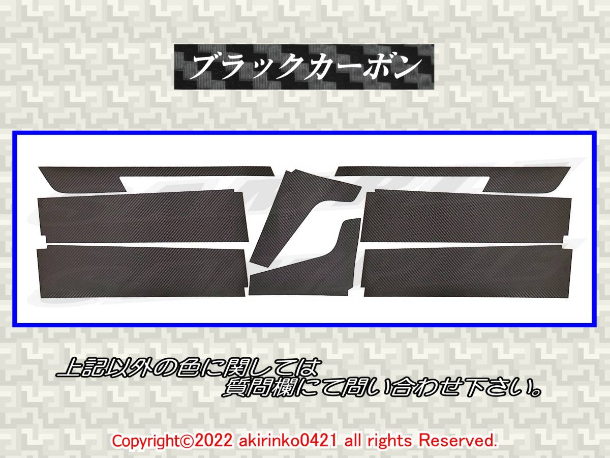 JF3/4 N-BOX_N-BOXカスタム【Custom】カーボンピラーステッカー10P【バイザー付き車両用】④_画像4