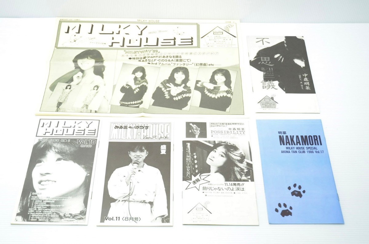 1円〜 極美品 中森明菜 FC会報 MILKY HOUSE ファンクラブ まとめ_画像2