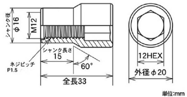 スパルコ 小径特殊ナット M12×P1.5 4個セット エンケイ/ボルク/リネア/シュテルン/シュナイダー/スプリントハート/キッズレーシングの画像2