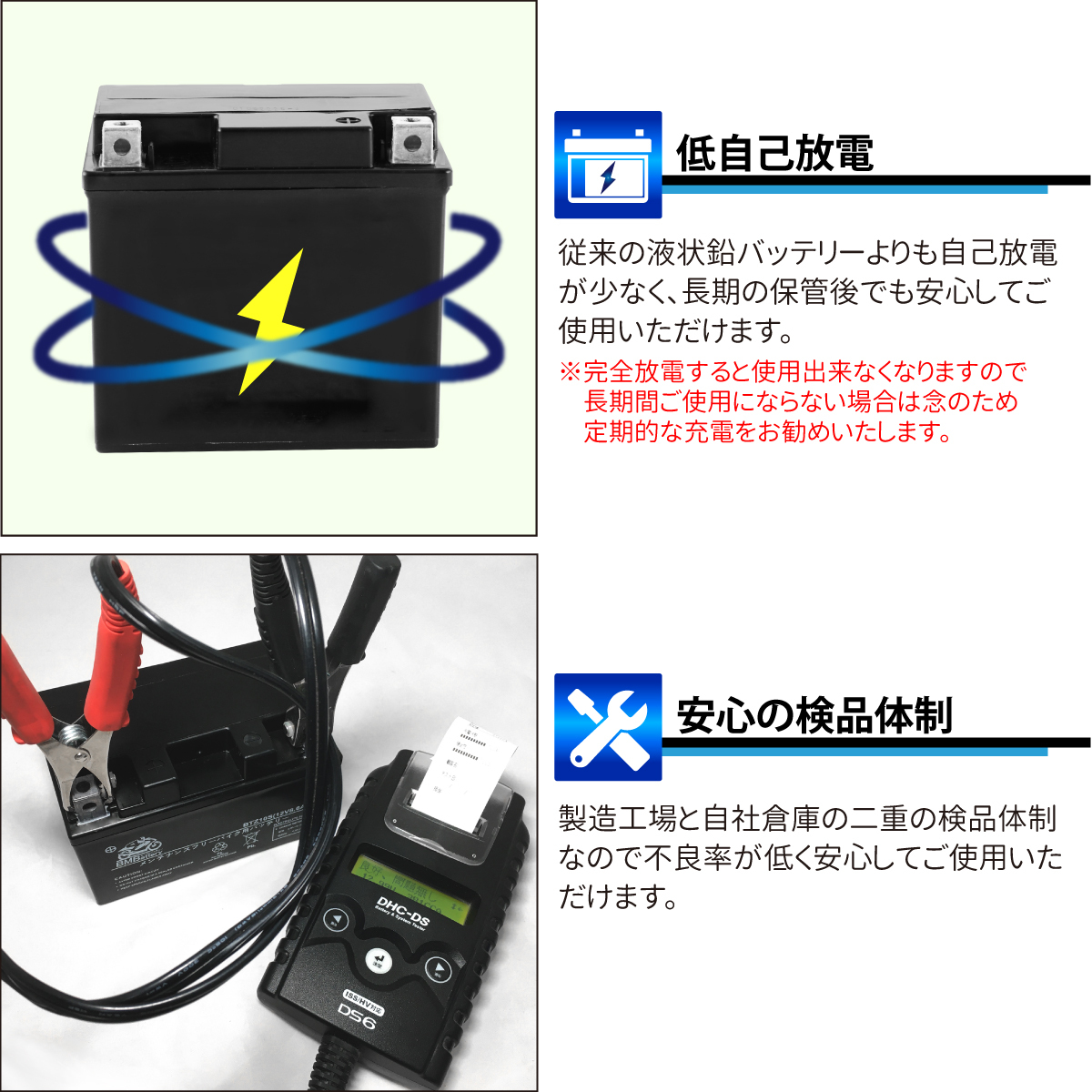 バイクバッテリー BTX7A-BS 液入り充電済 BMバッテリー(互換：YTX7A-BS CTX7A-BS GTX7A-BS FTX7A-BS) アドレスV125/G/S_画像9