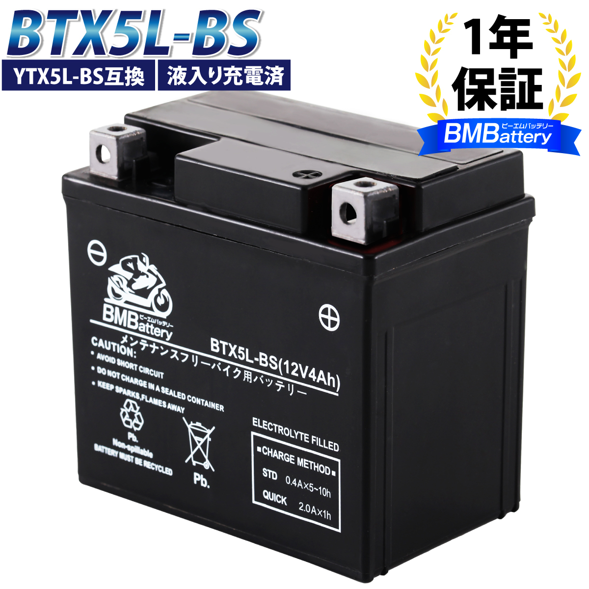 バイク バッテリー BTX5L-BS BMバッテリー 充電済（互換：YTX5L-BS CTX5L-BS FTX5L-BS GTX5L-BS KTX5L-BS STX5L-BS)の画像1