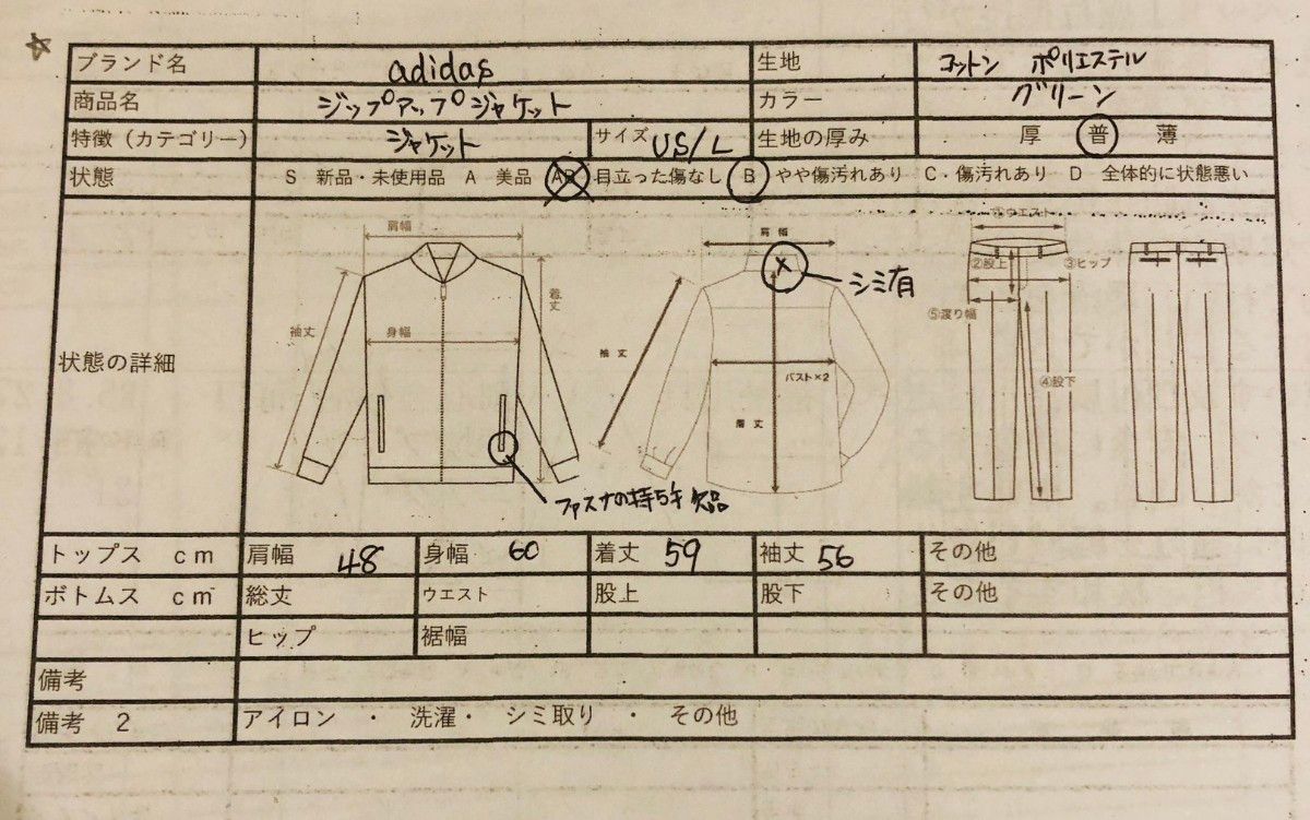 adidas アディダス　80s　トレフォイルロゴ刺繍　レトロ　コットンブルゾン　ジャケット